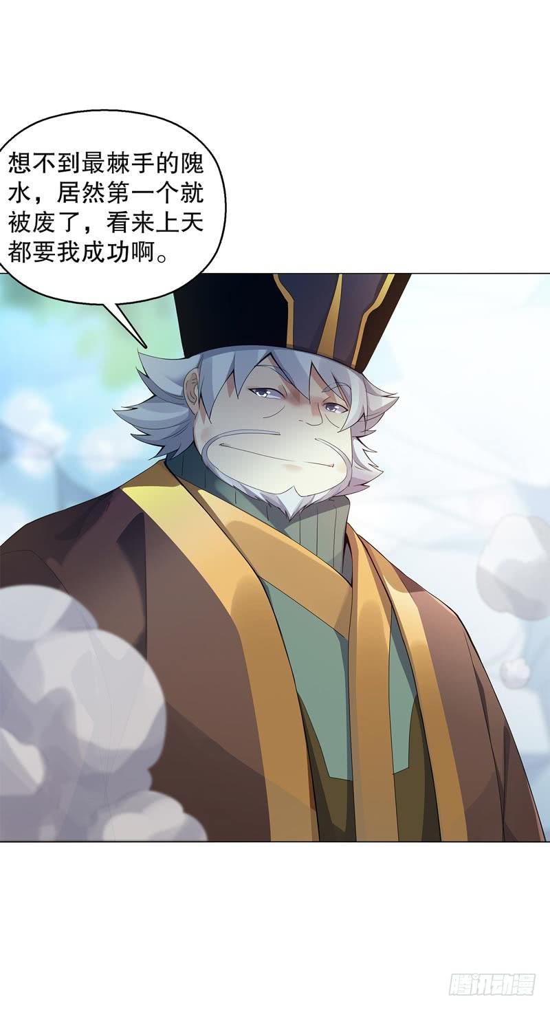 Heavenly God Mnemonic Ch.46 p22