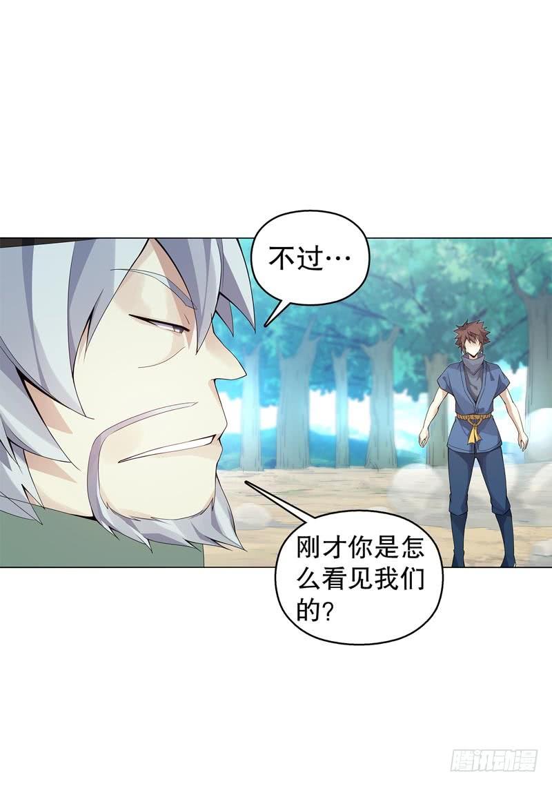 Heavenly God Mnemonic Ch.46 p23
