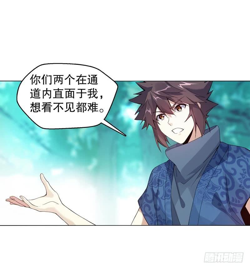 Heavenly God Mnemonic Ch.46 p24
