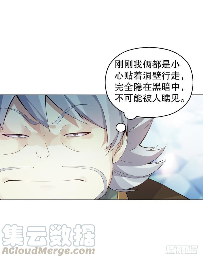 Heavenly God Mnemonic Ch.46 p25