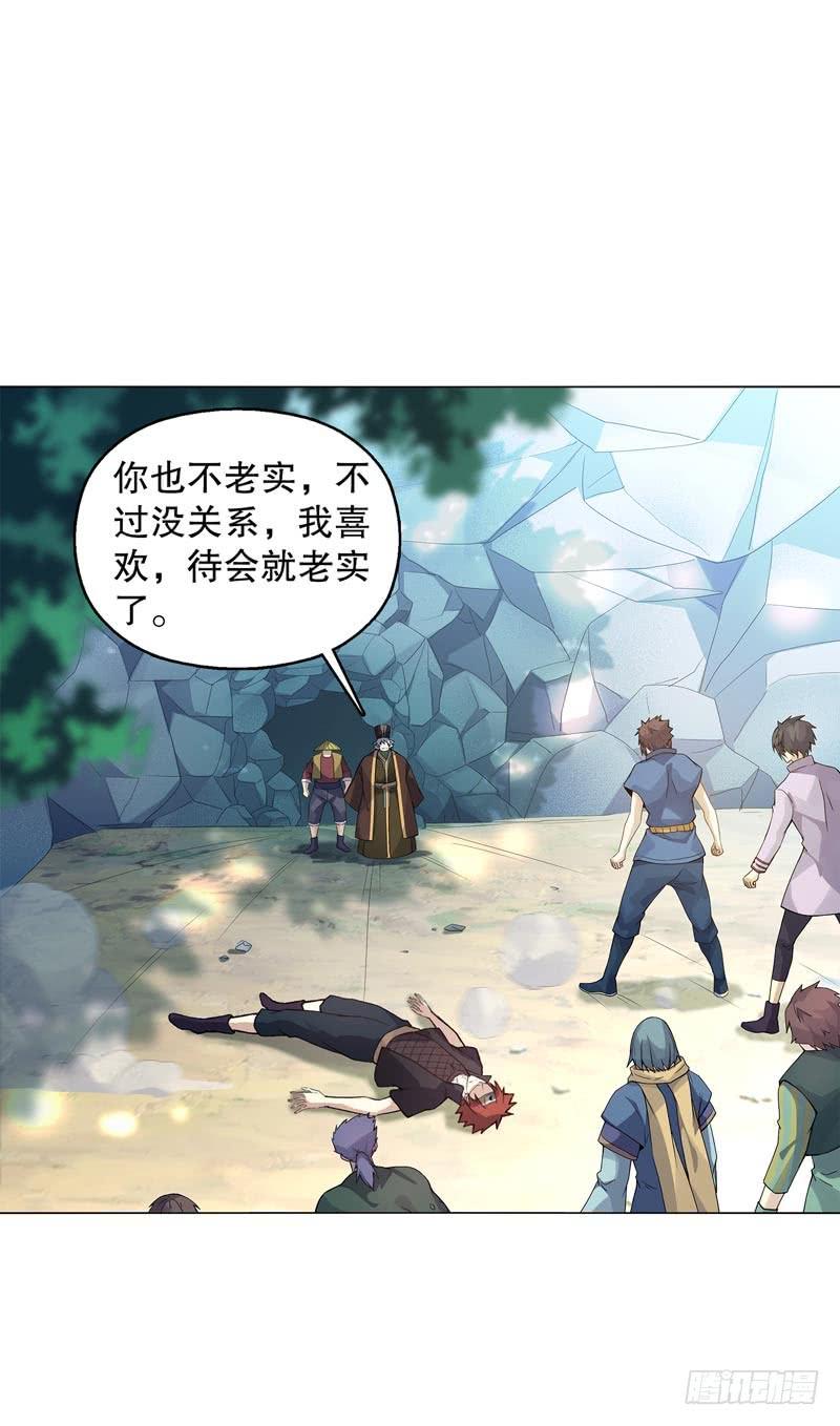 Heavenly God Mnemonic Ch.46 p26
