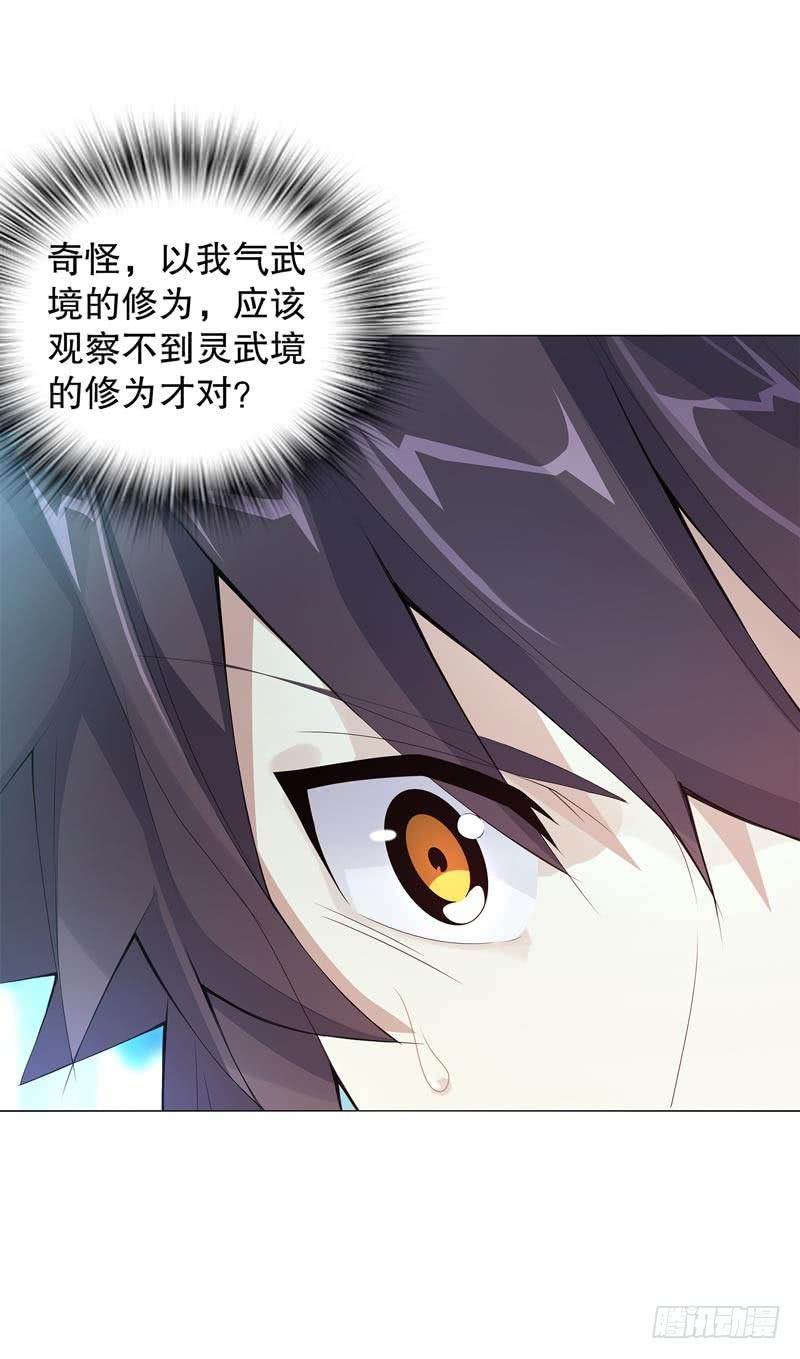 Heavenly God Mnemonic Ch.46 p28