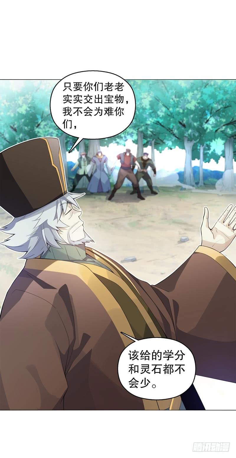 Heavenly God Mnemonic Ch.46 p31
