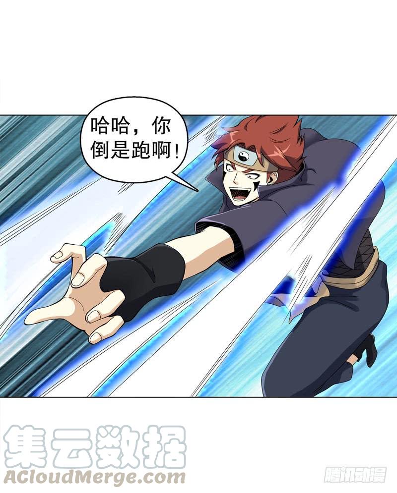 Heavenly God Mnemonic Ch.46 p5