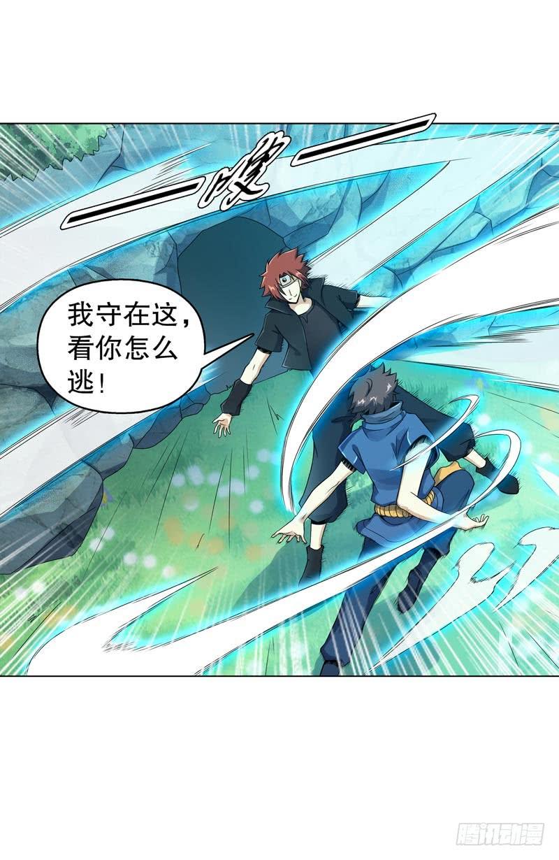 Heavenly God Mnemonic Ch.46 p8