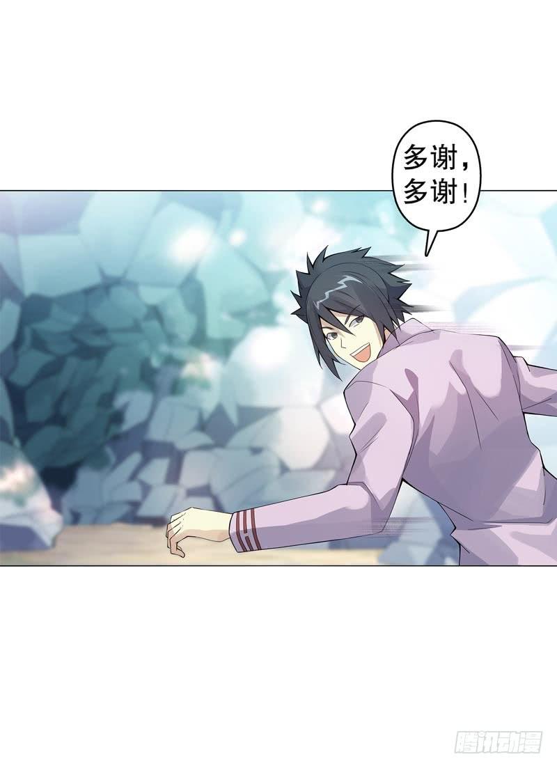 Heavenly God Mnemonic Ch.47 p10