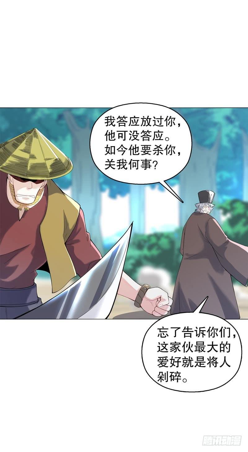 Heavenly God Mnemonic Ch.47 p19