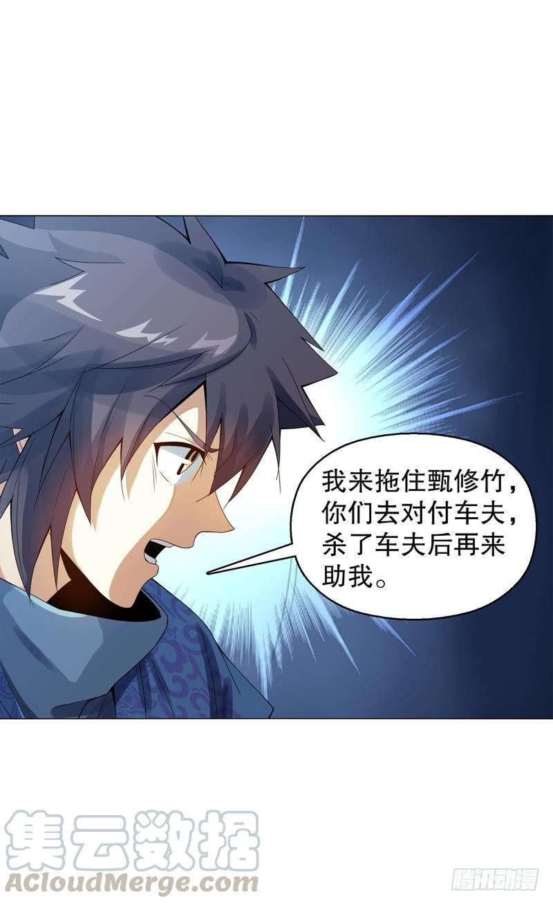 Heavenly God Mnemonic Ch.47 p25