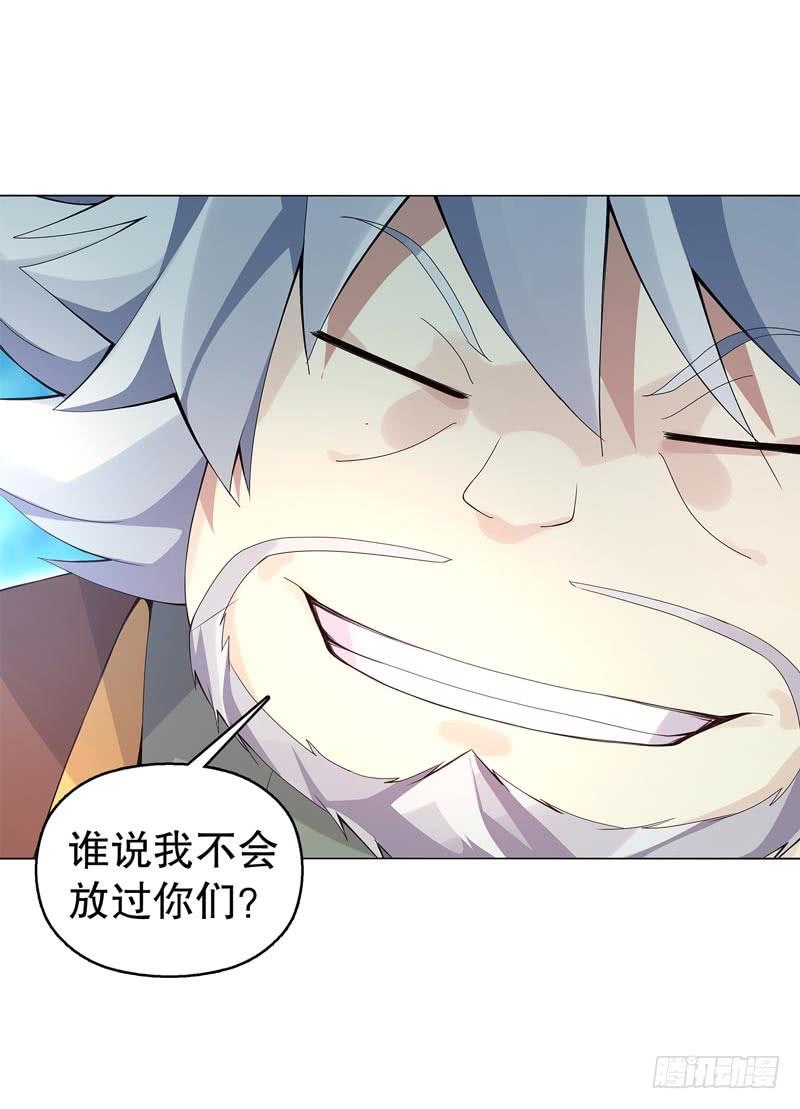 Heavenly God Mnemonic Ch.47 p3