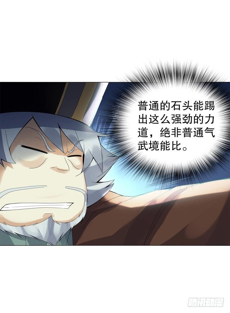 Heavenly God Mnemonic Ch.47 p31