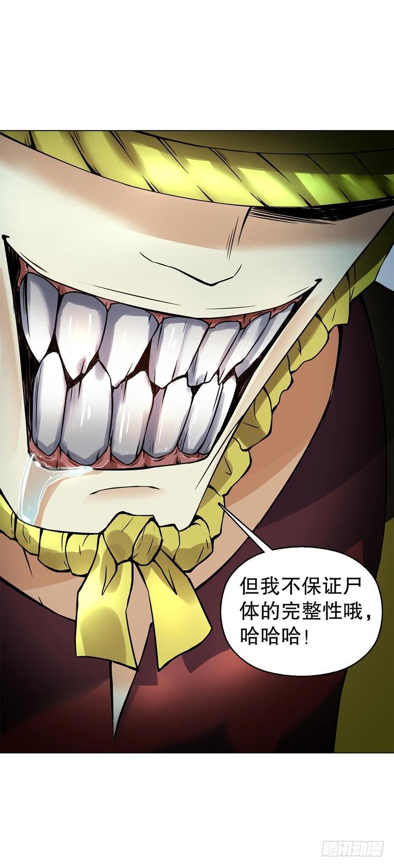 Heavenly God Mnemonic Ch.47 p35