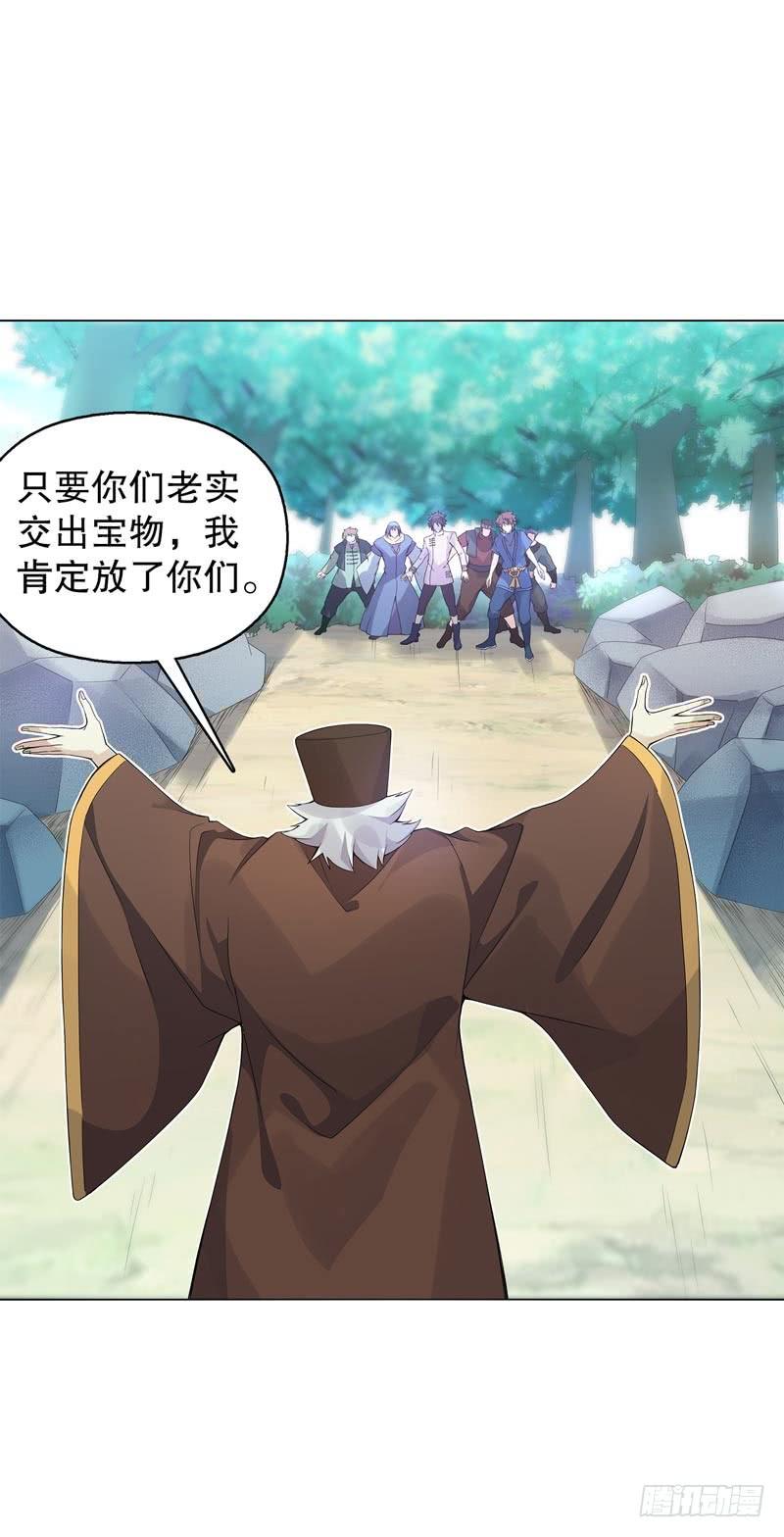Heavenly God Mnemonic Ch.47 p4