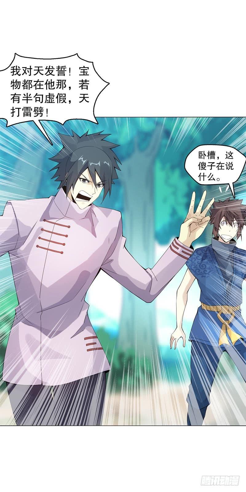 Heavenly God Mnemonic Ch.47 p6