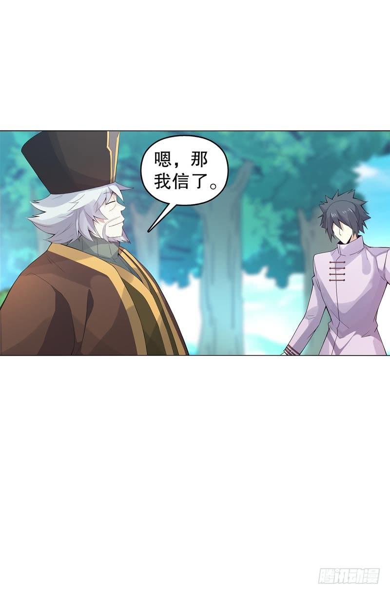 Heavenly God Mnemonic Ch.47 p7