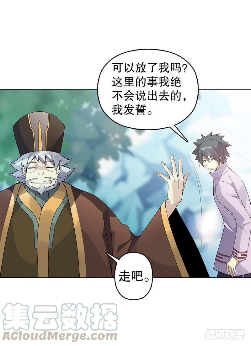 Heavenly God Mnemonic Ch.47 p9