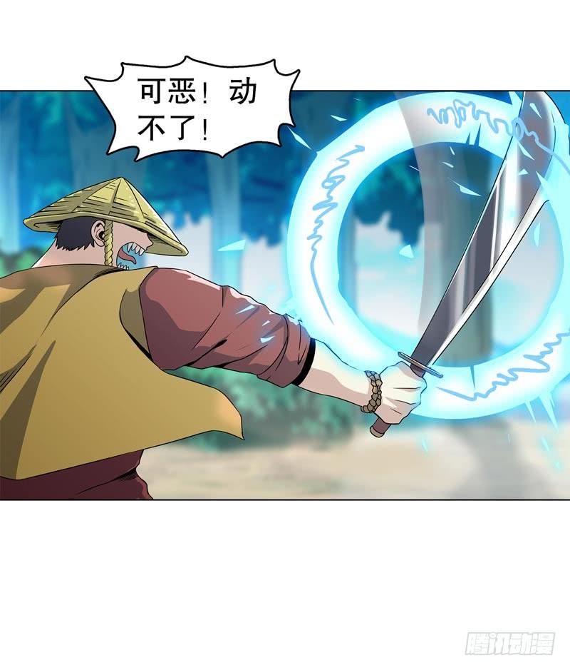 Heavenly God Mnemonic Ch.48 p12