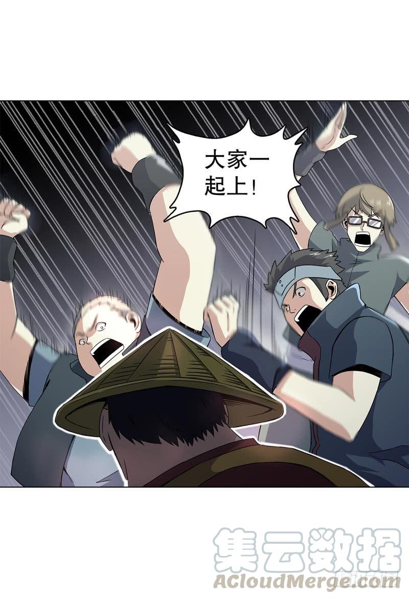 Heavenly God Mnemonic Ch.48 p13