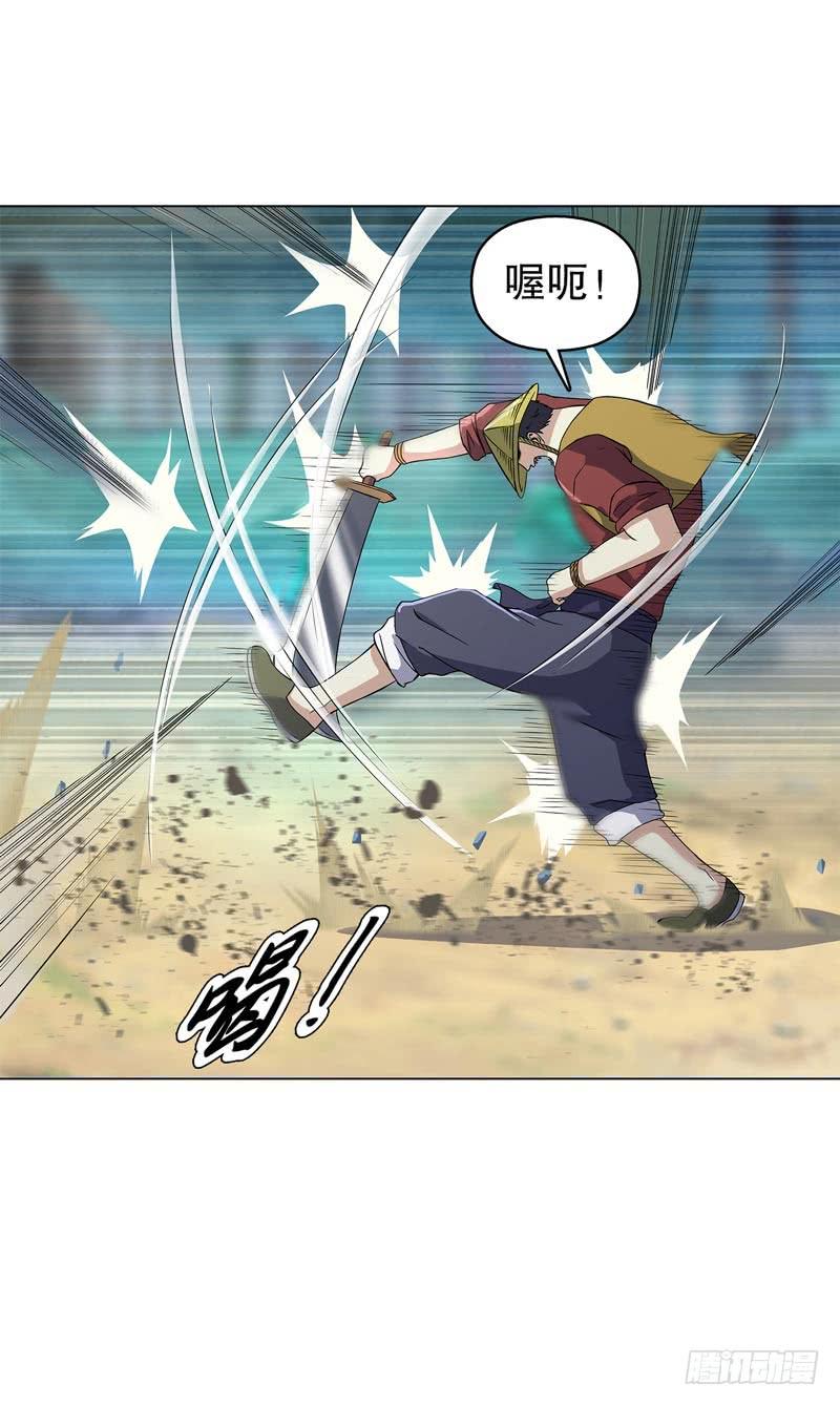 Heavenly God Mnemonic Ch.48 p15