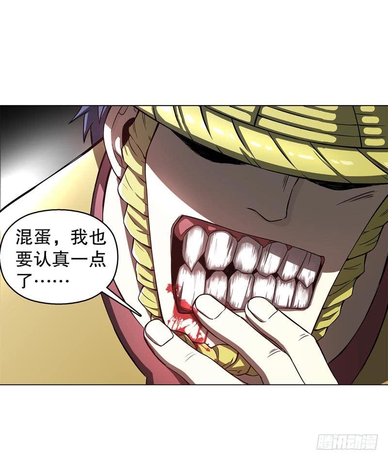 Heavenly God Mnemonic Ch.48 p16