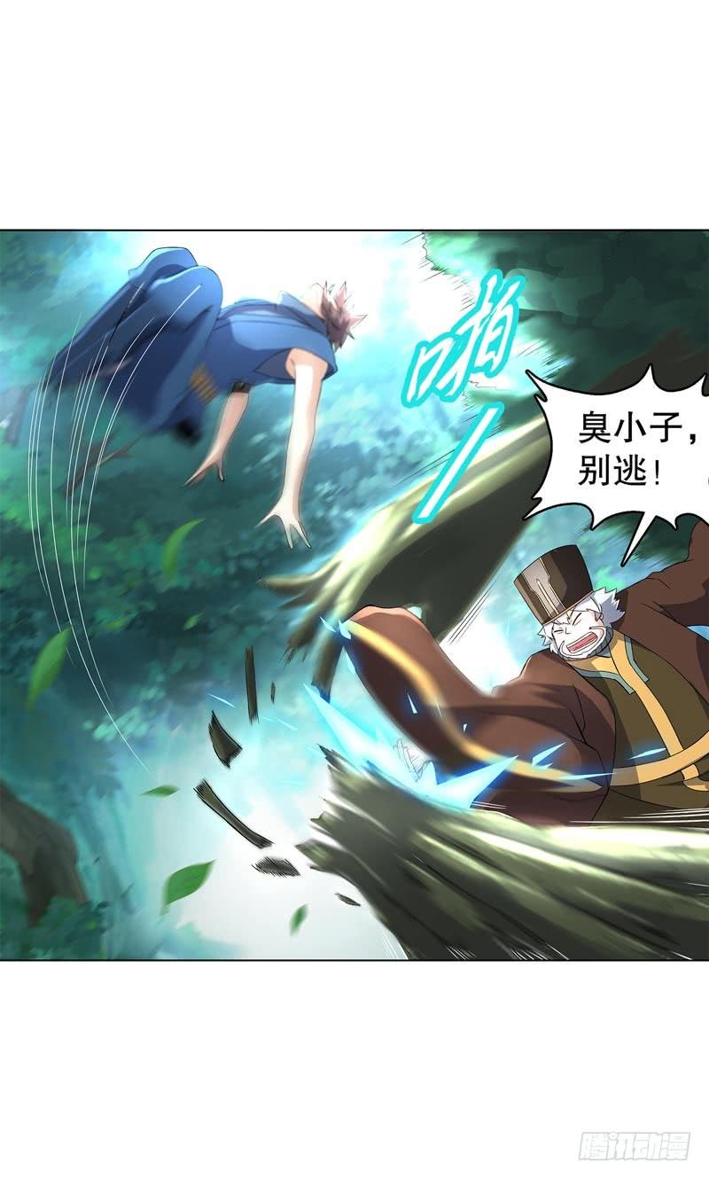 Heavenly God Mnemonic Ch.48 p19