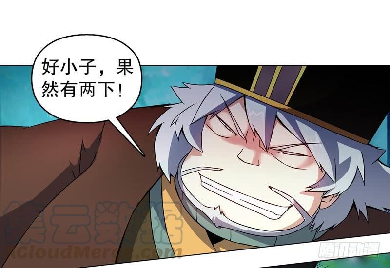 Heavenly God Mnemonic Ch.48 p21