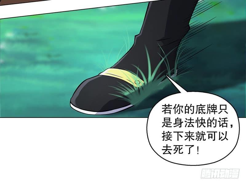 Heavenly God Mnemonic Ch.48 p22