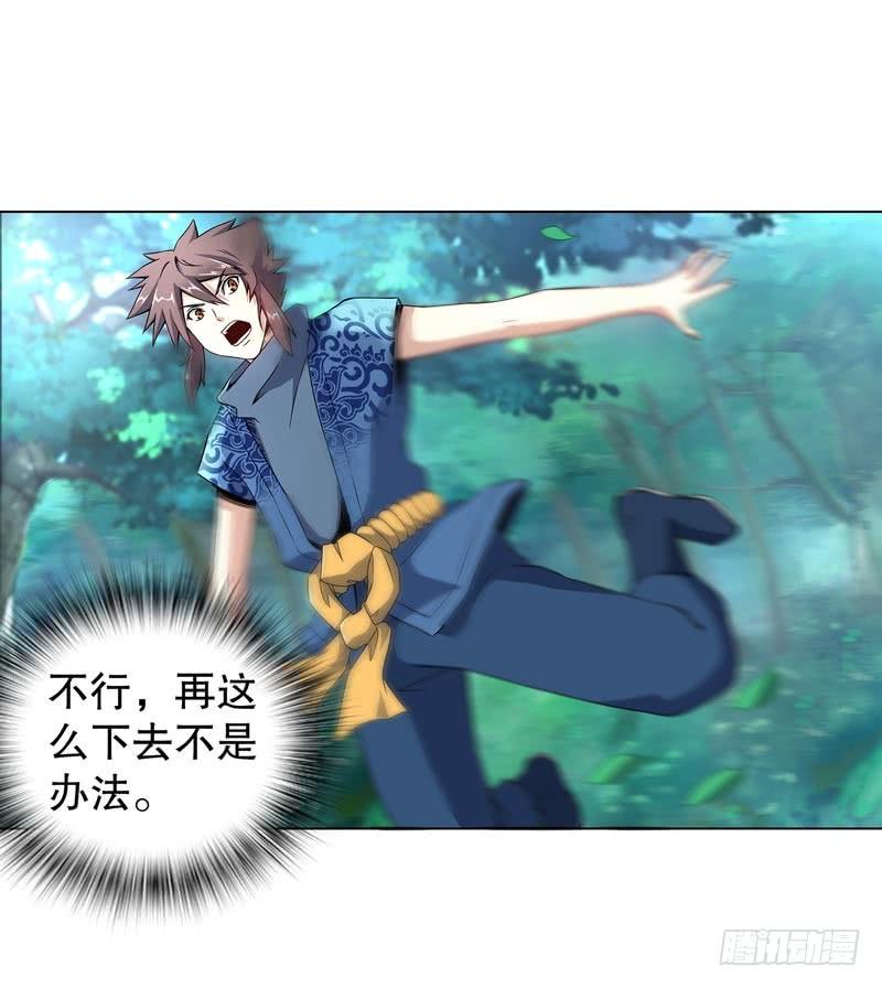 Heavenly God Mnemonic Ch.48 p23
