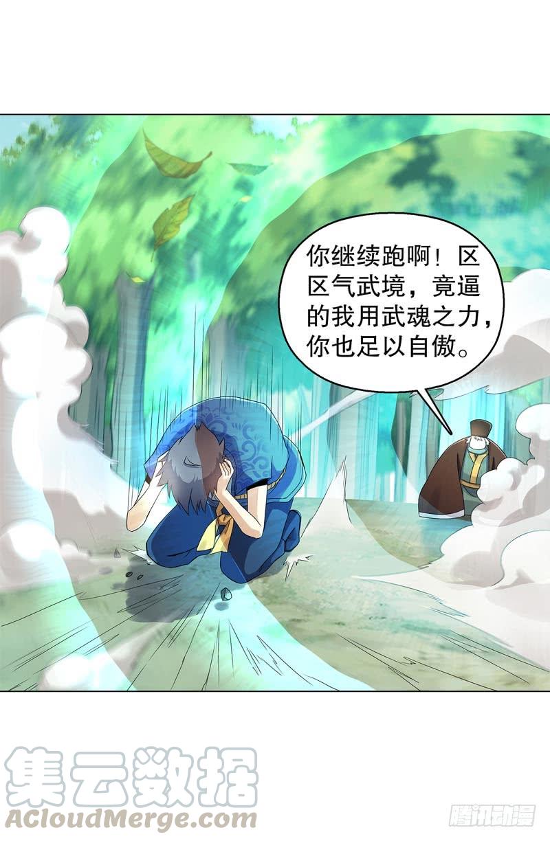 Heavenly God Mnemonic Ch.48 p29
