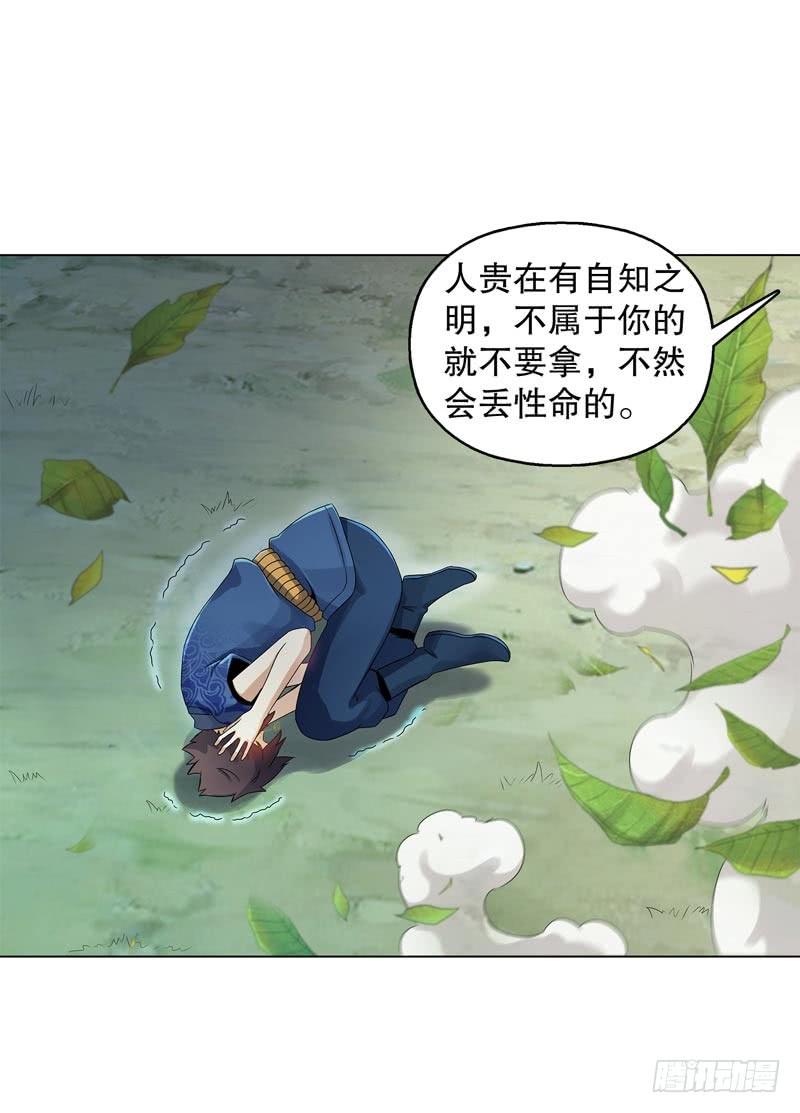 Heavenly God Mnemonic Ch.48 p30