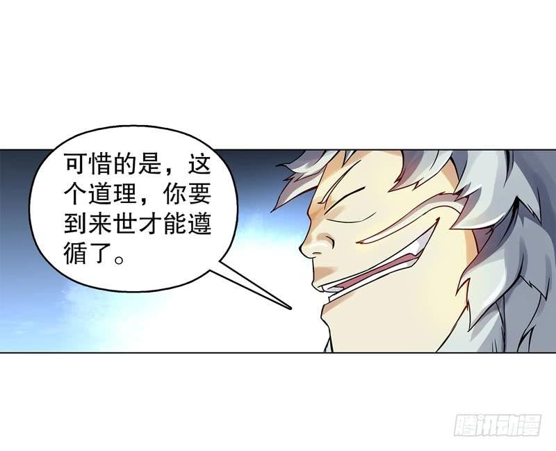 Heavenly God Mnemonic Ch.48 p31