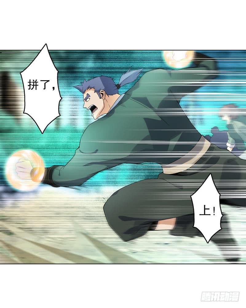 Heavenly God Mnemonic Ch.48 p4