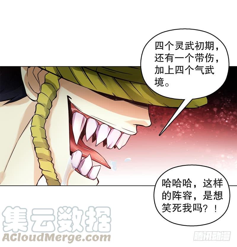 Heavenly God Mnemonic Ch.48 p5