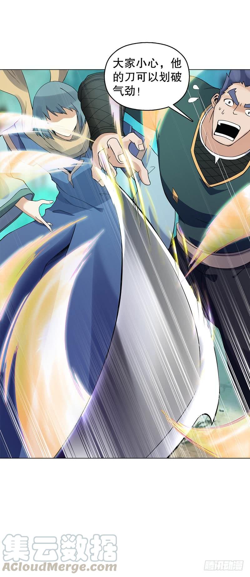 Heavenly God Mnemonic Ch.48 p9