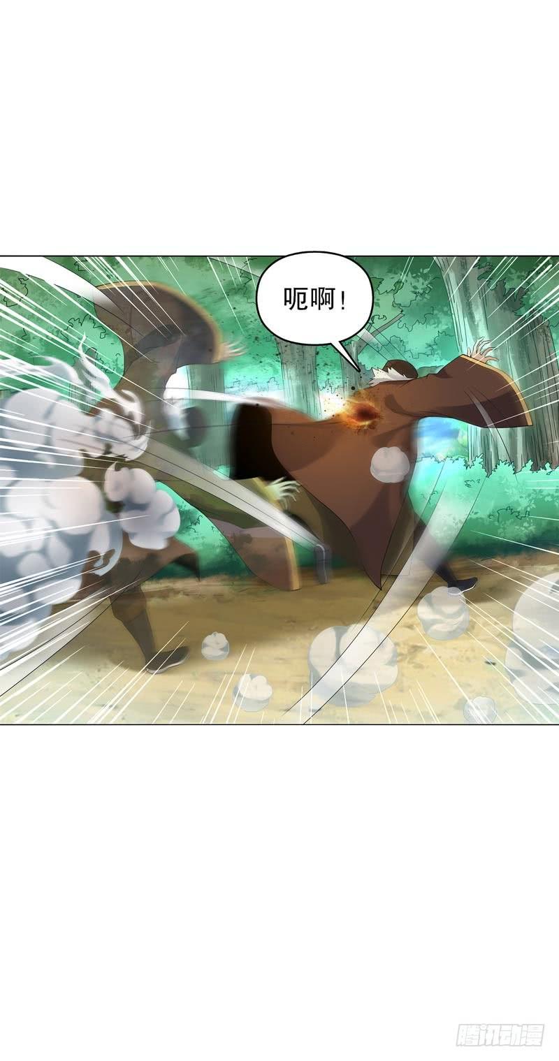 Heavenly God Mnemonic Ch.49 p13