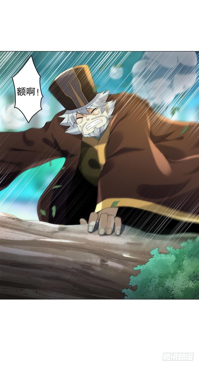 Heavenly God Mnemonic Ch.49 p14