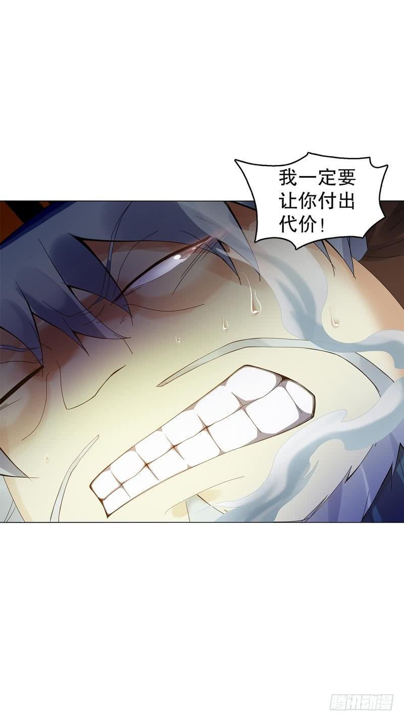 Heavenly God Mnemonic Ch.49 p18