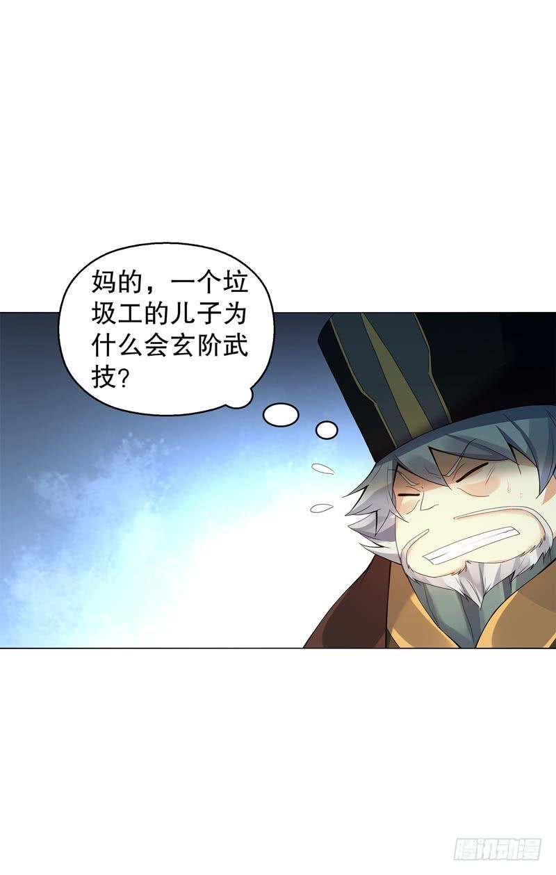 Heavenly God Mnemonic Ch.49 p2