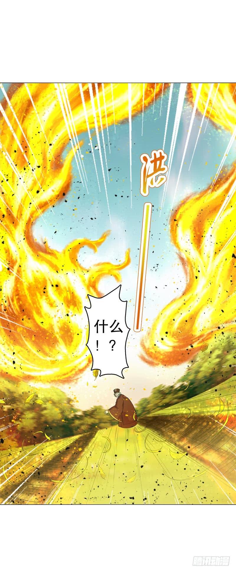 Heavenly God Mnemonic Ch.49 p23