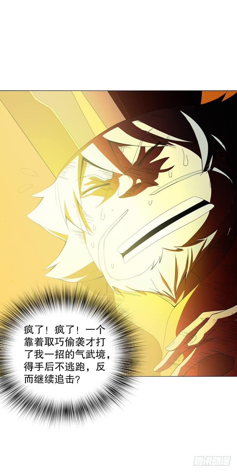 Heavenly God Mnemonic Ch.49 p24