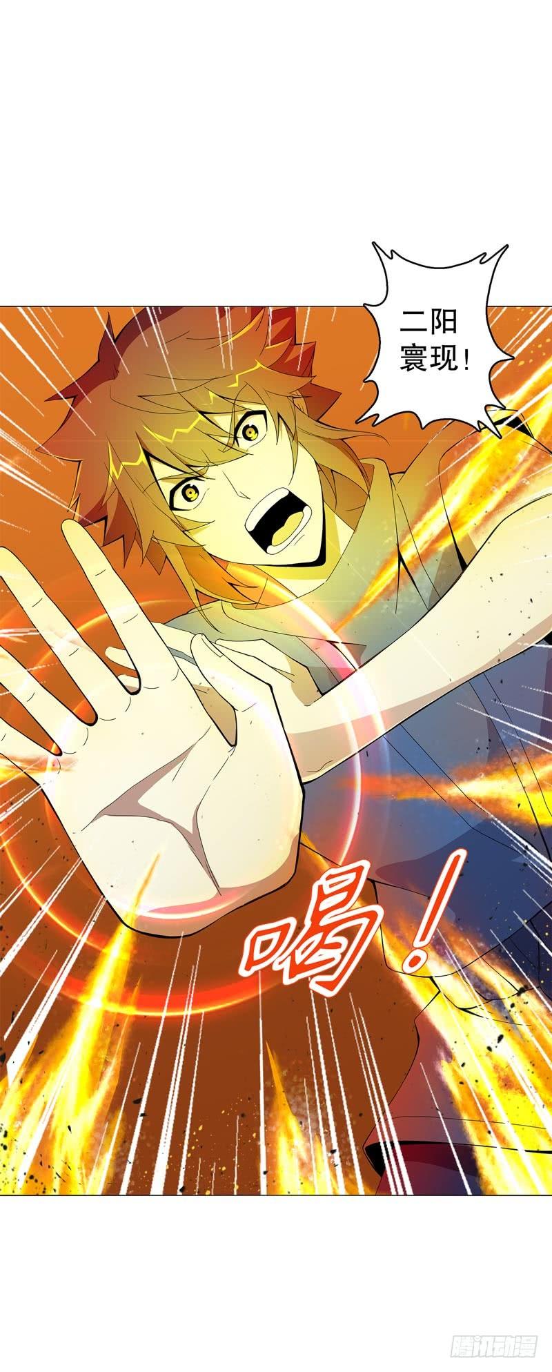 Heavenly God Mnemonic Ch.49 p25