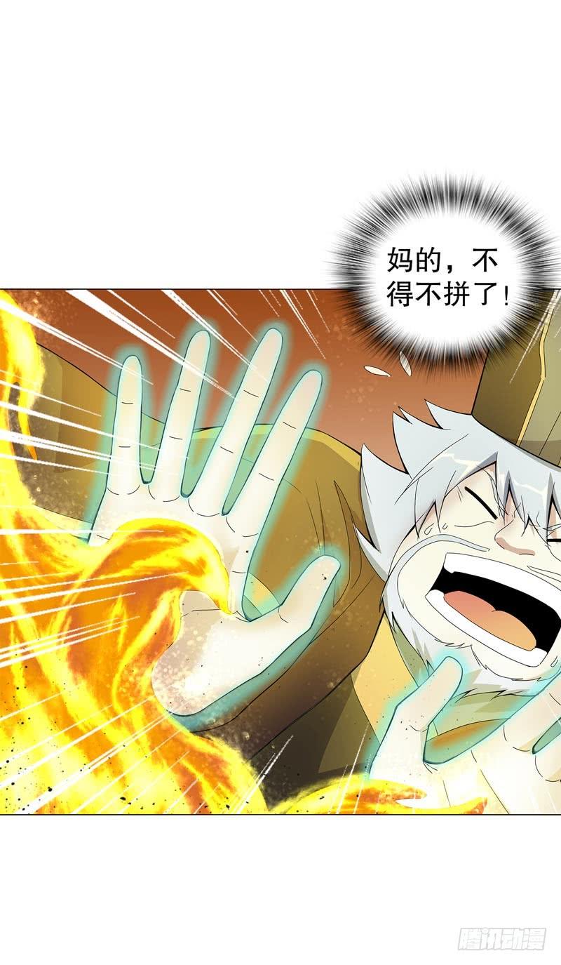 Heavenly God Mnemonic Ch.49 p28