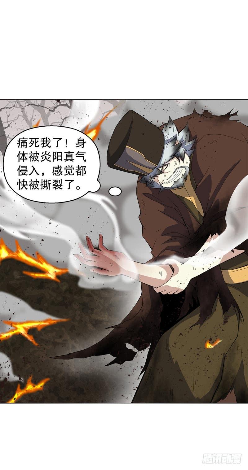 Heavenly God Mnemonic Ch.49 p34