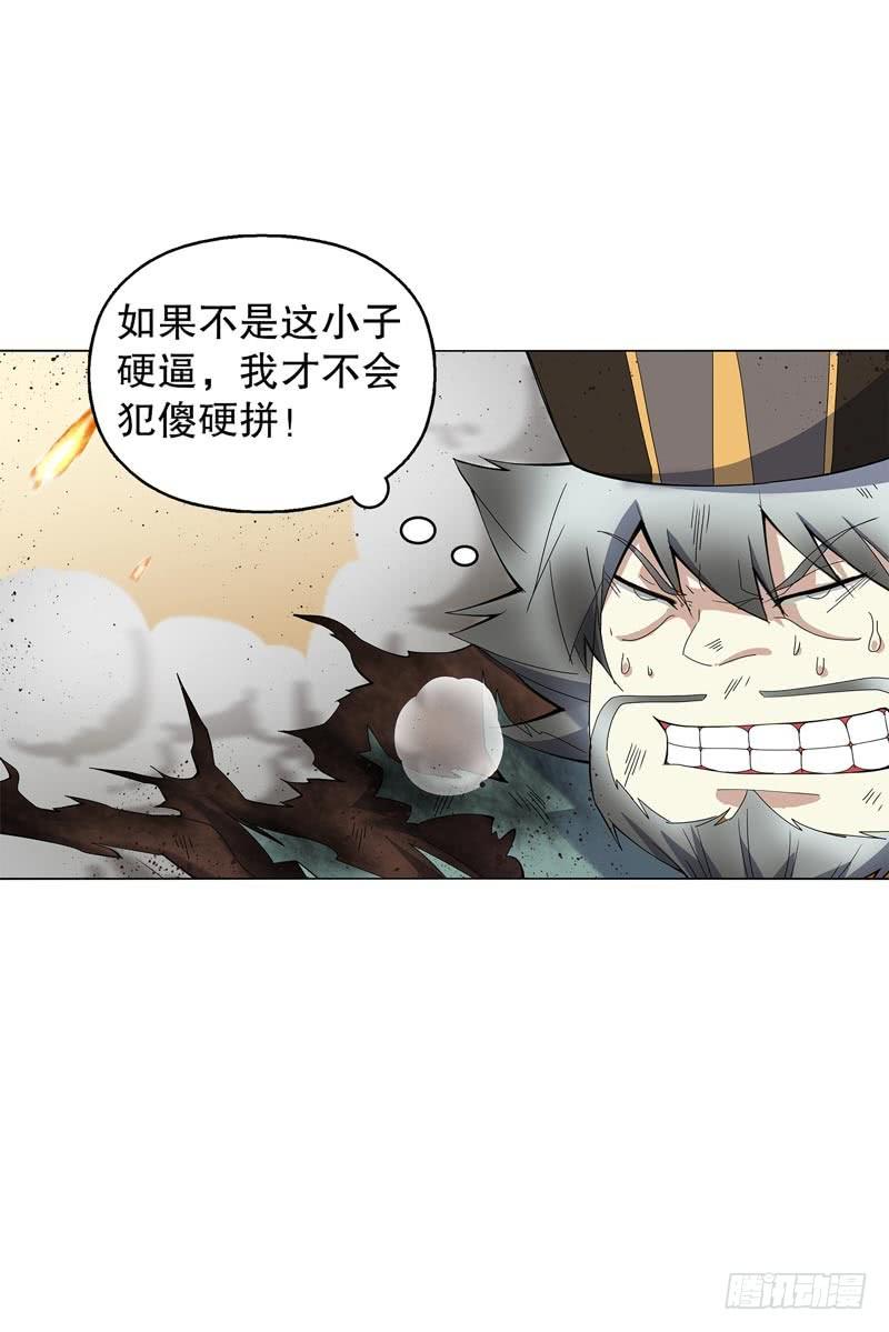 Heavenly God Mnemonic Ch.49 p35