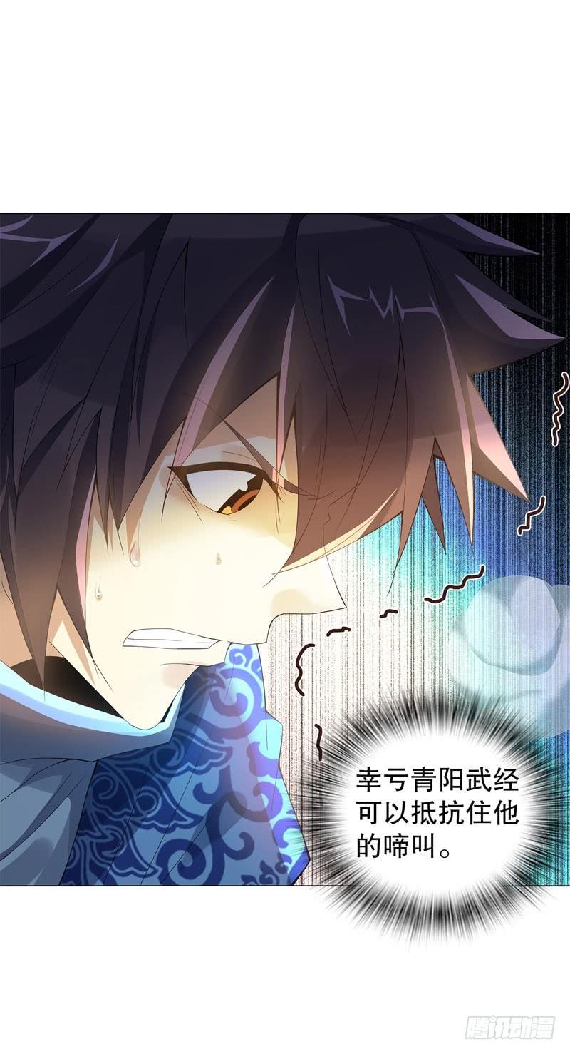 Heavenly God Mnemonic Ch.49 p4