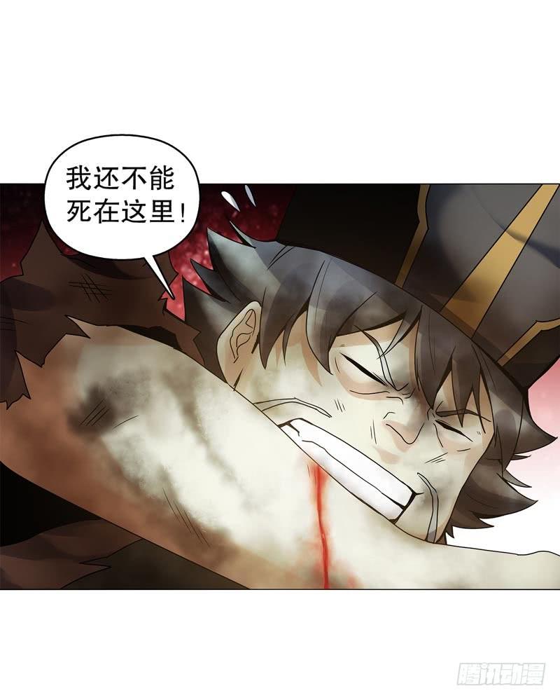 Heavenly God Mnemonic Ch.49 p40