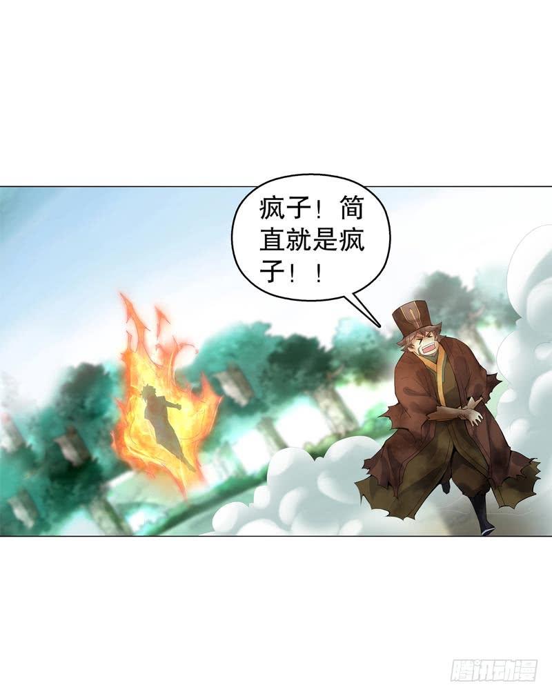 Heavenly God Mnemonic Ch.49 p41