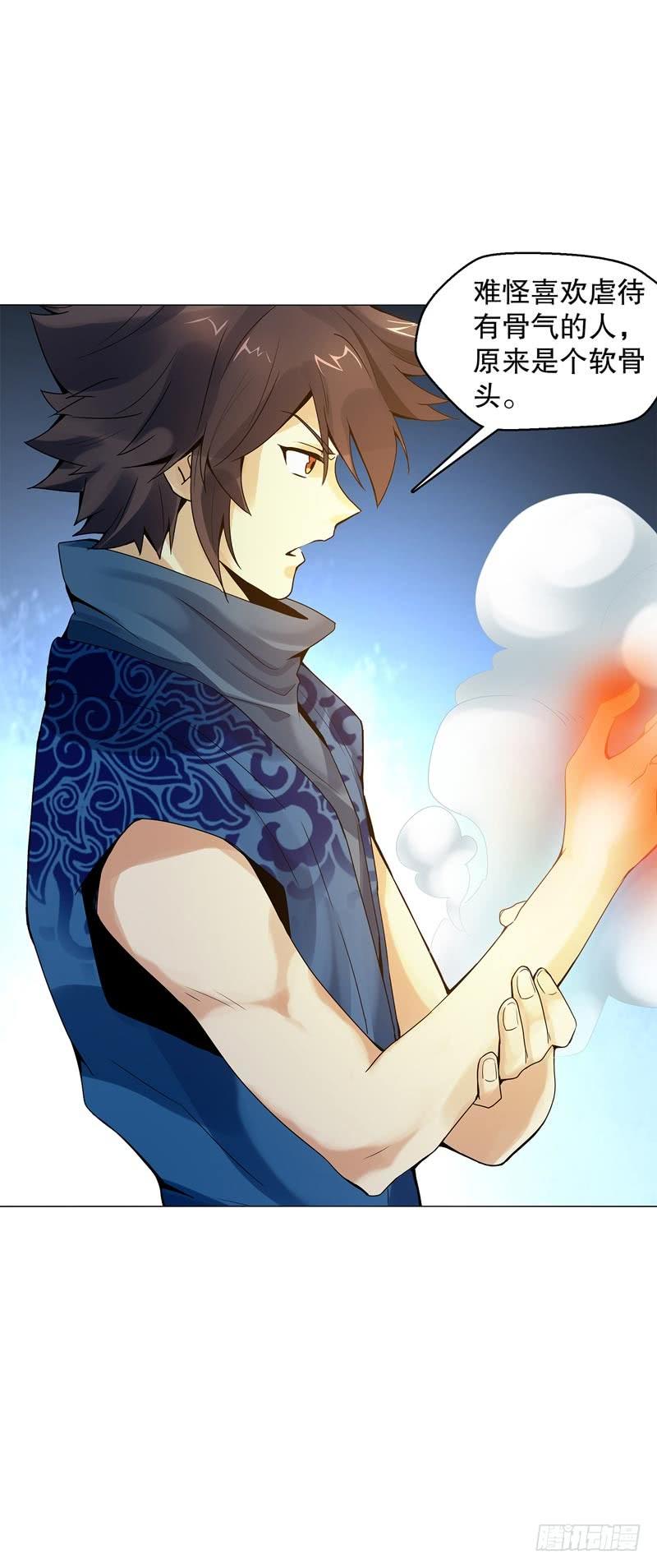 Heavenly God Mnemonic Ch.49 p45