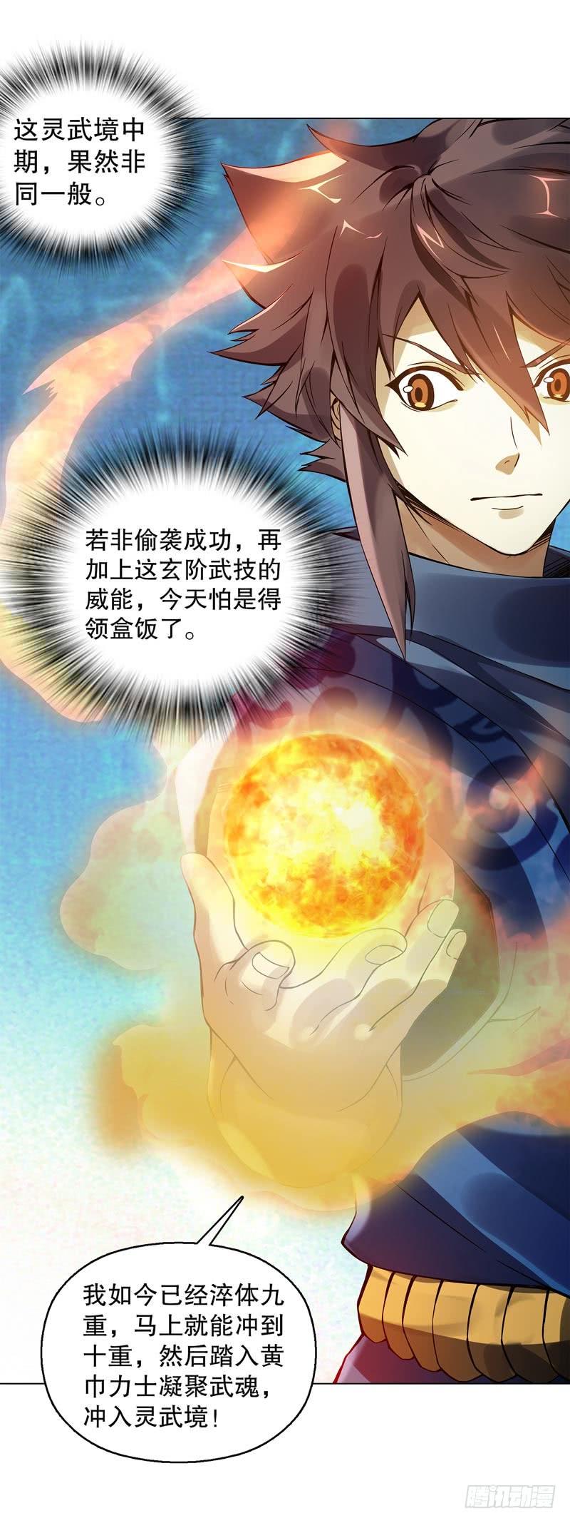 Heavenly God Mnemonic Ch.49 p46