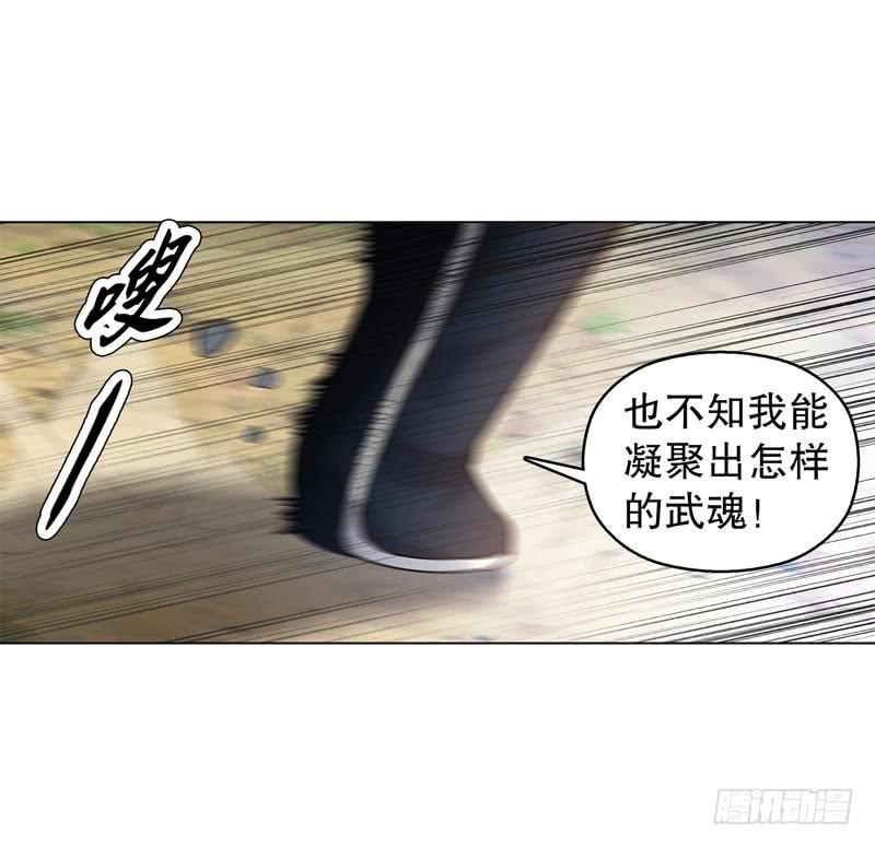 Heavenly God Mnemonic Ch.49 p47