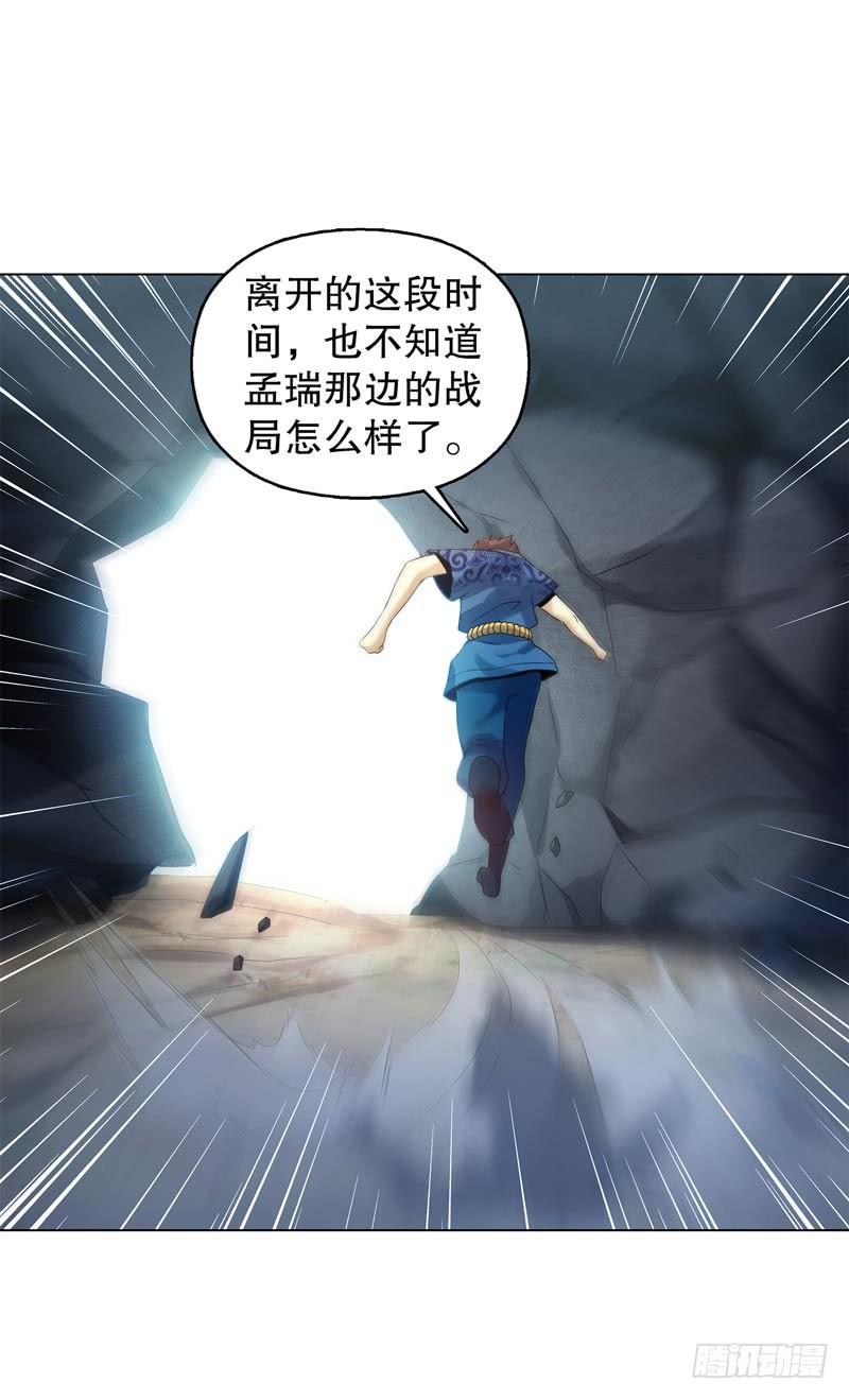 Heavenly God Mnemonic Ch.49 p48